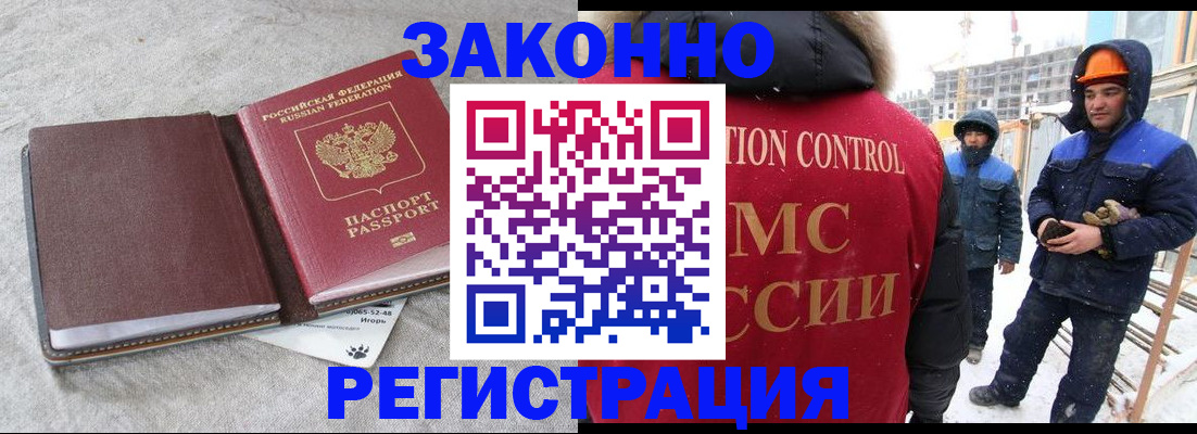 временная регистрация госуслуги в Тобольске
