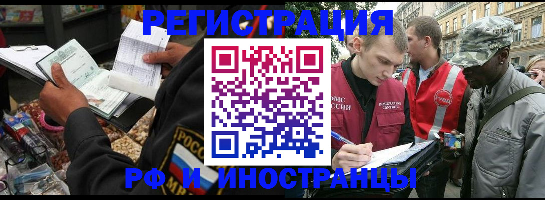 где прописаться в Тобольске