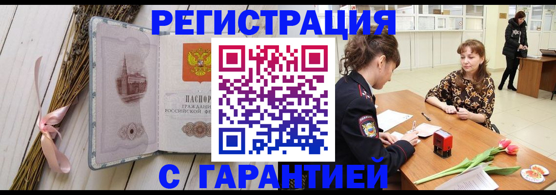 регистрация для дет. сада в Тобольске