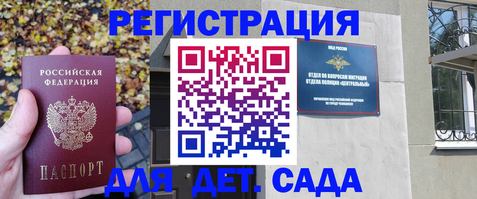 временная регистрация в Тобольске